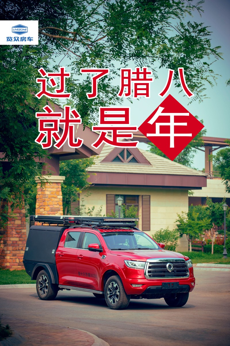 臘八，粥到，福到