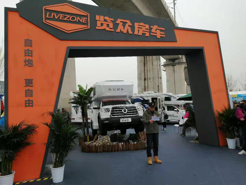 北京房車(chē)展覽眾房車(chē)再創(chuàng)佳績(jī)，圓滿收官