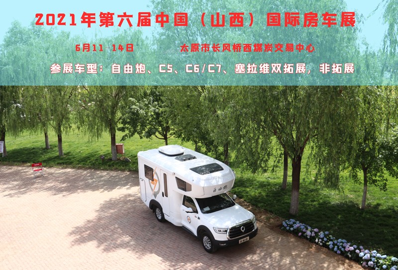 賞錦繡太原城,訂房車品質生活 賞錦繡太原城,訂房車品質生活