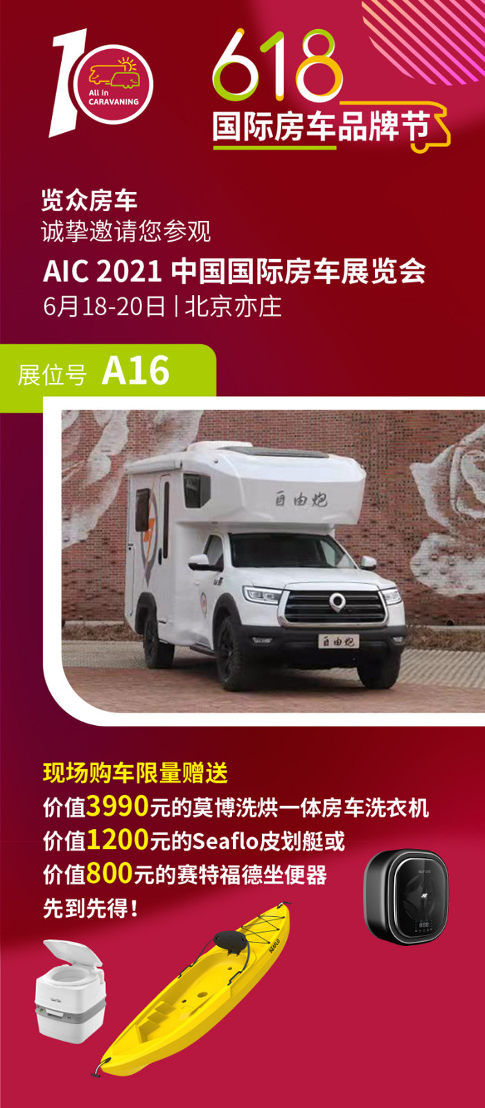 約惠618，豪禮不斷，房車全放價(jià)