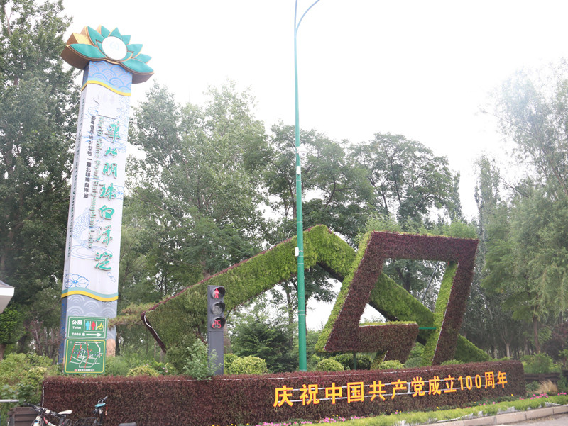 熱烈慶祝建黨100周年 熱烈慶祝建黨100周年