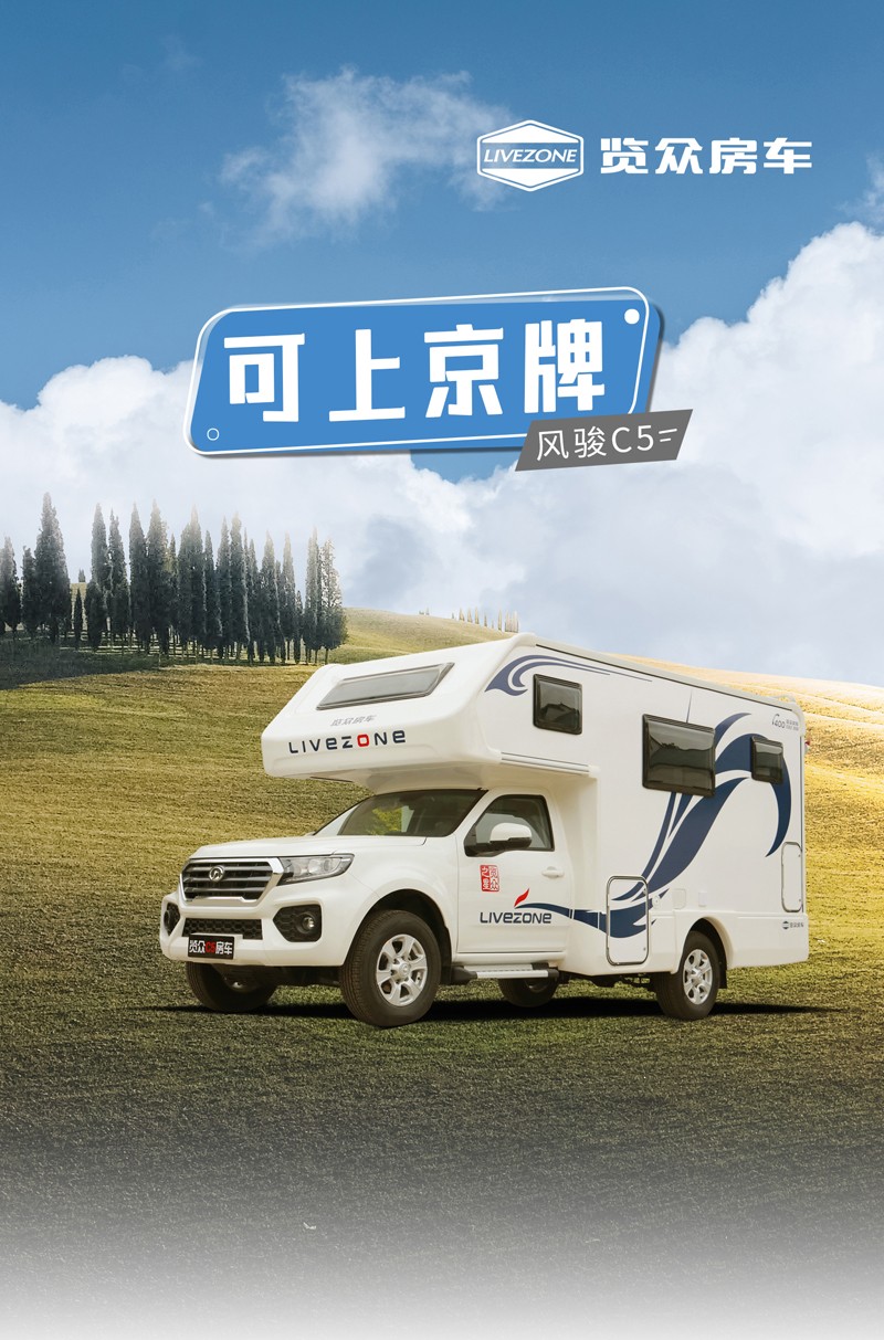 大床、睡的舒服的房車還是選這款