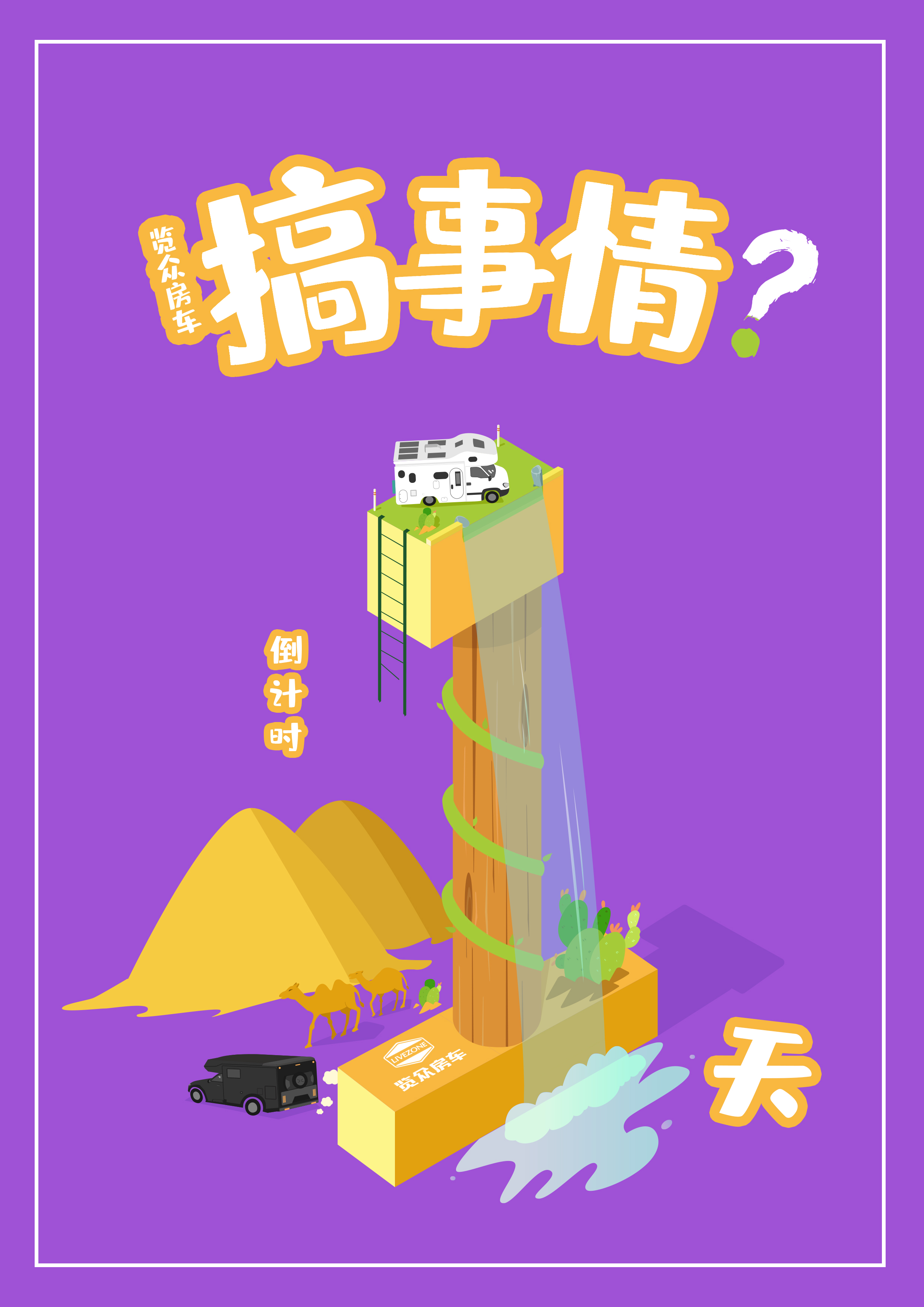 搞事情！就在2月18日！