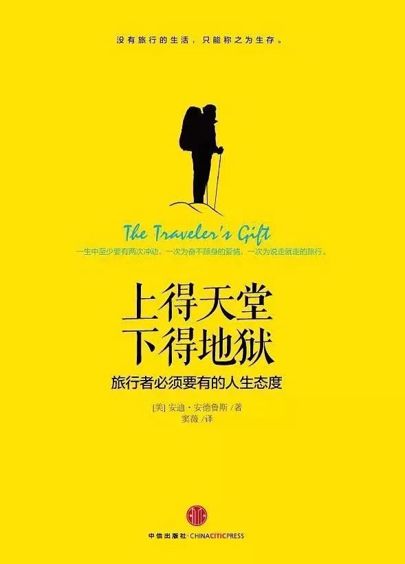 奔赴山海，不負熱愛