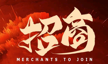 覽眾房車全系招商！