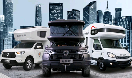 覽眾房車全系車型試駕品鑒會(huì)（第一期）開(kāi)啟，快來(lái)看看有沒(méi)有你的城市？