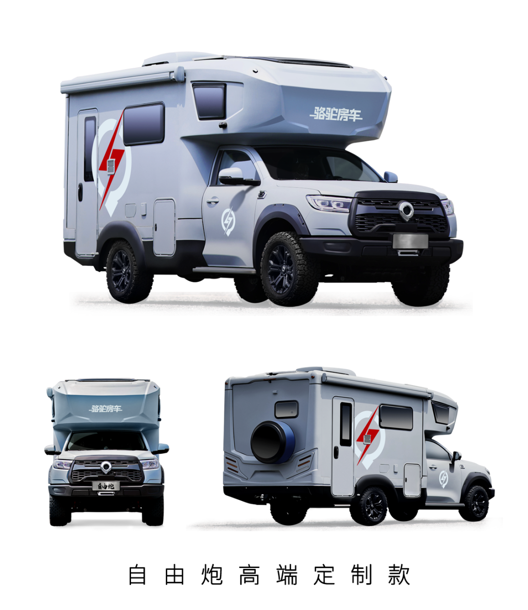 TOD智能四驅 全車越野套件，這是不是你理想的C型越野房車？