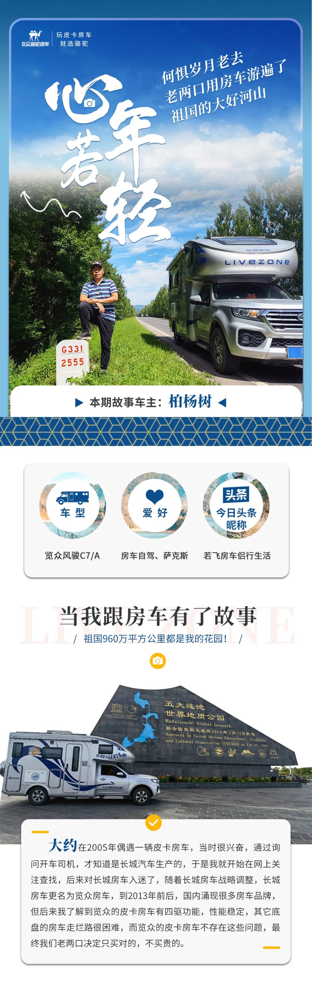 心若年輕，何懼歲月老去！退休老兩口“候鳥式生活”惹人羨慕！