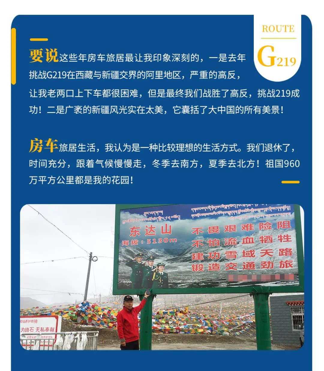 心若年輕，何懼歲月老去！退休老兩口“候鳥式生活”惹人羨慕！