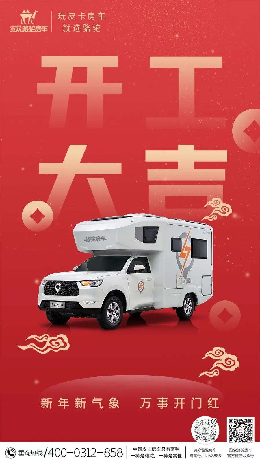 開工啦！??！