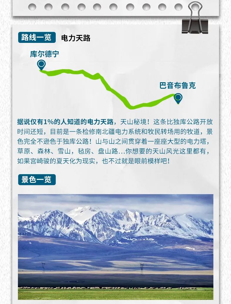 出去玩啦！覽眾房車-縱行新疆 自駕報(bào)名開(kāi)啟！