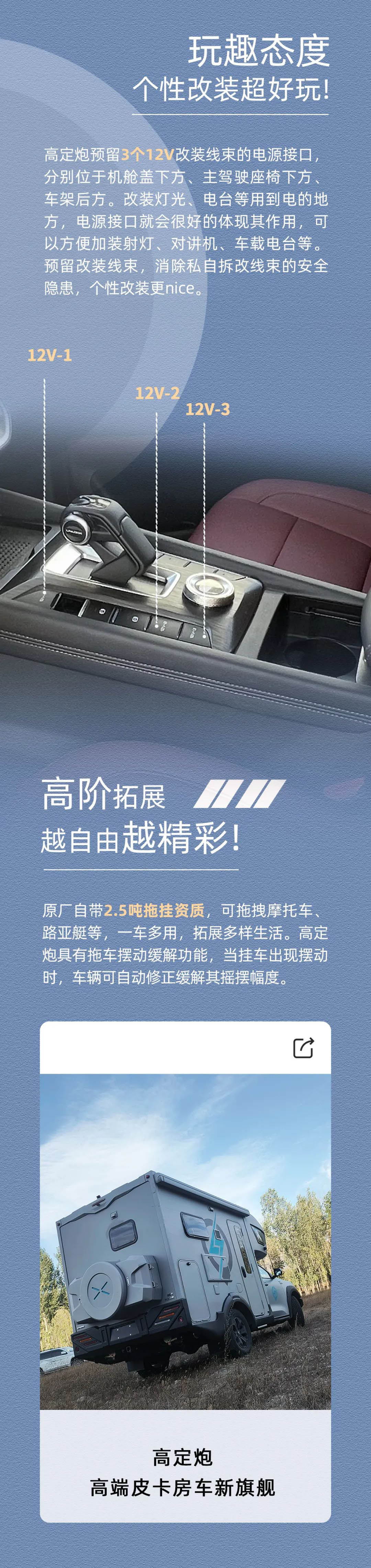 萬元鉅惠，24款高定炮鉅惠來襲！