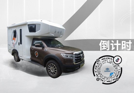 自由炮新車上市倒計時1天，訂車還有大優惠