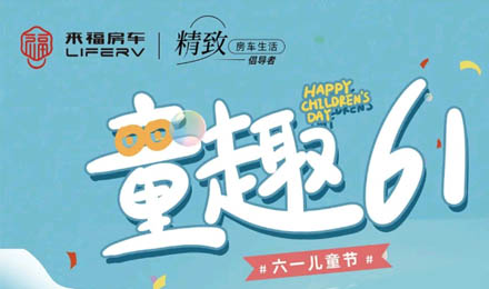 兒童節(jié)丨給孩子最好的禮物，就是去認識這個世界！